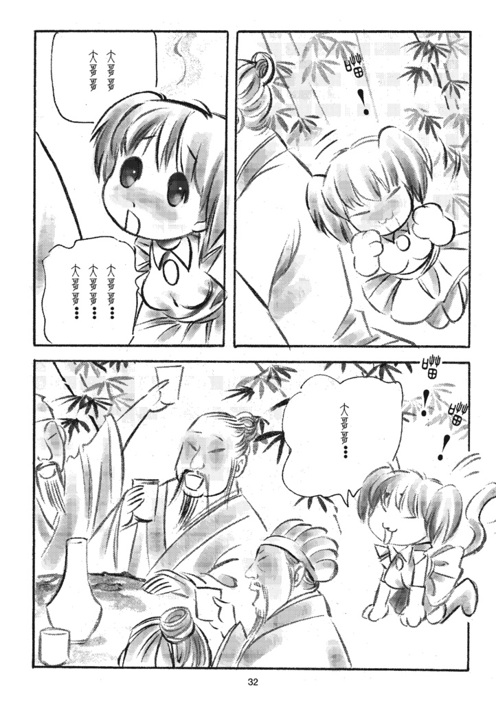 Sketches of Humanity