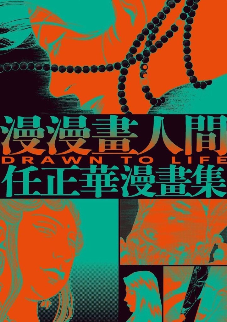 Sketches of Humanity