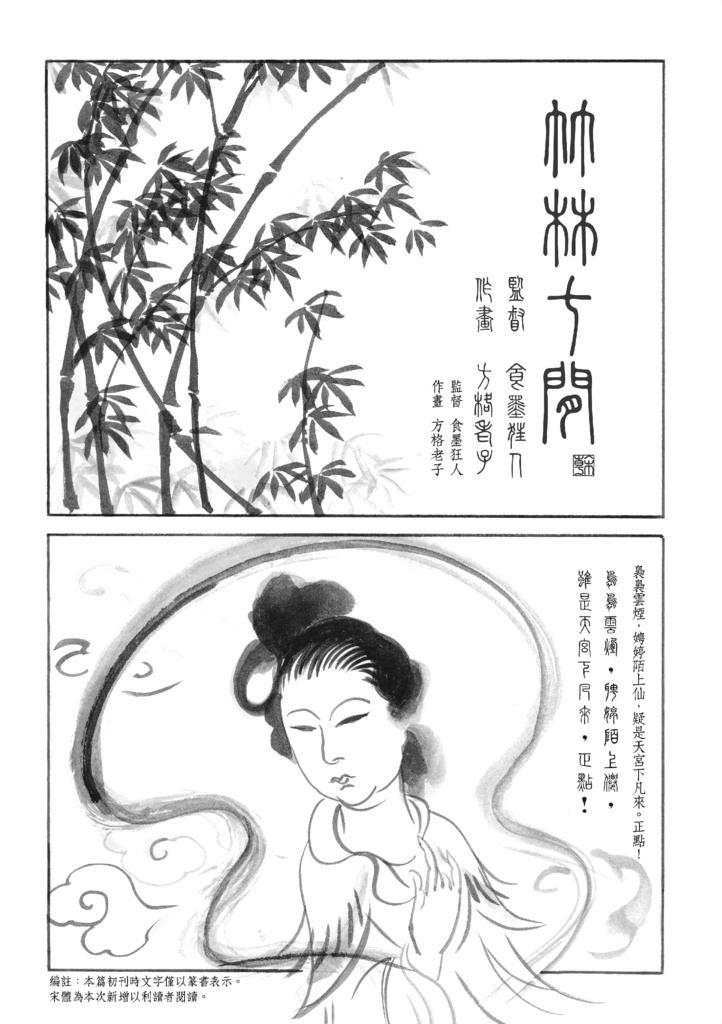 Sketches of Humanity