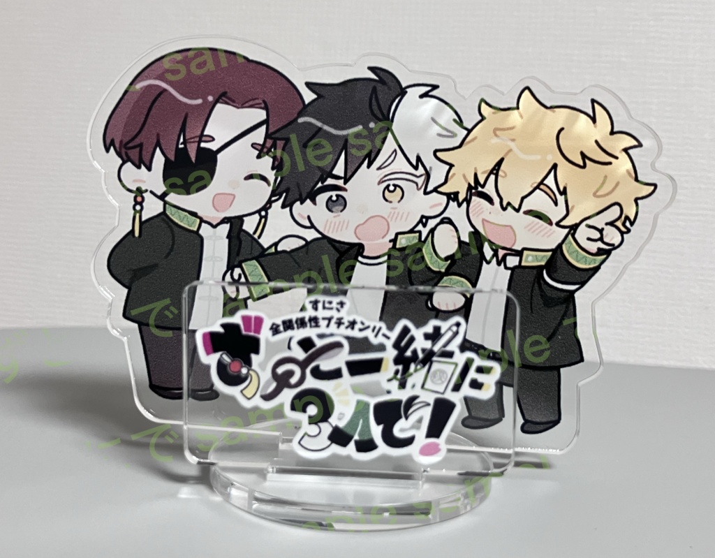 アクリルスタンド