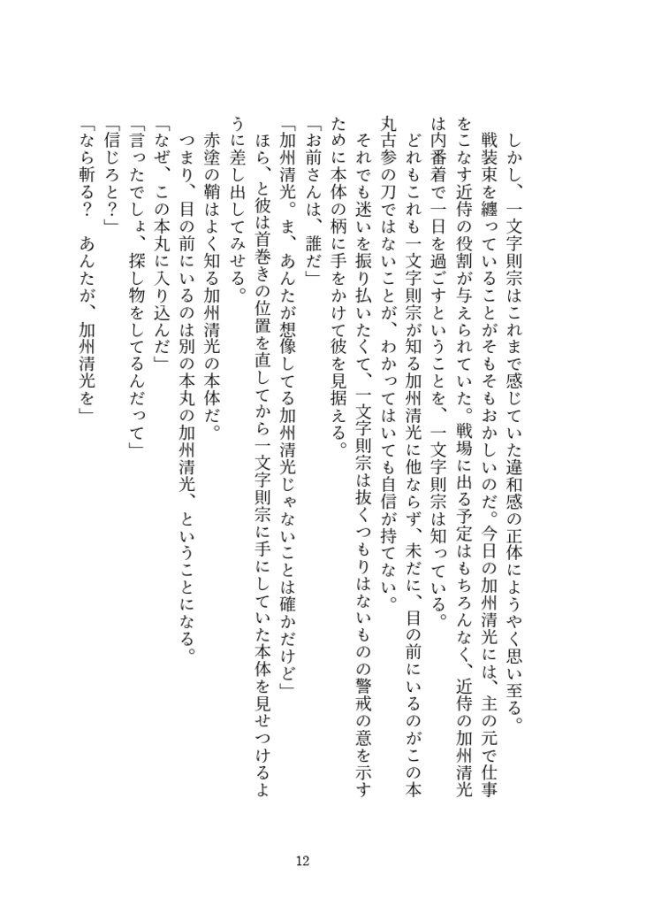 黒猫と牛乳の廻旋曲。(匿名配送)