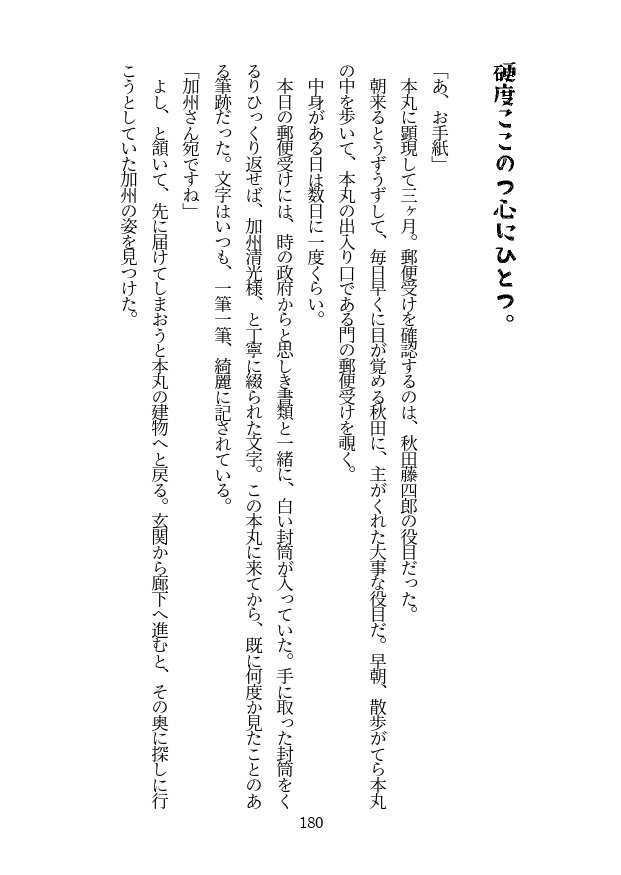 鋼玉は仲間外。(通常配送)