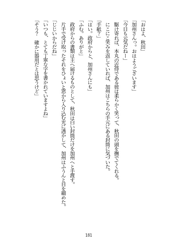 鋼玉は仲間外。(通常配送)