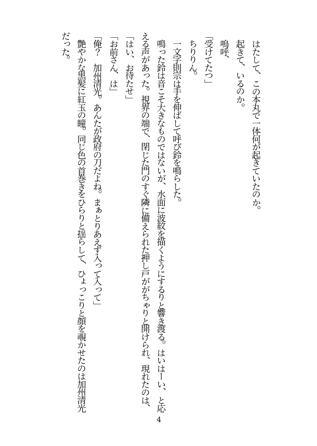 鋼玉は仲間外。(通常配送)