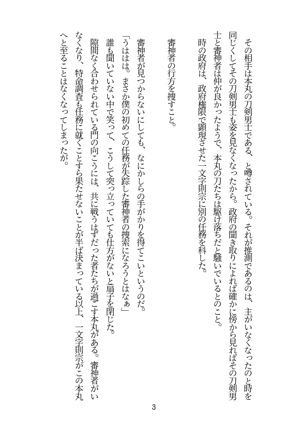 鋼玉は仲間外。(通常配送)