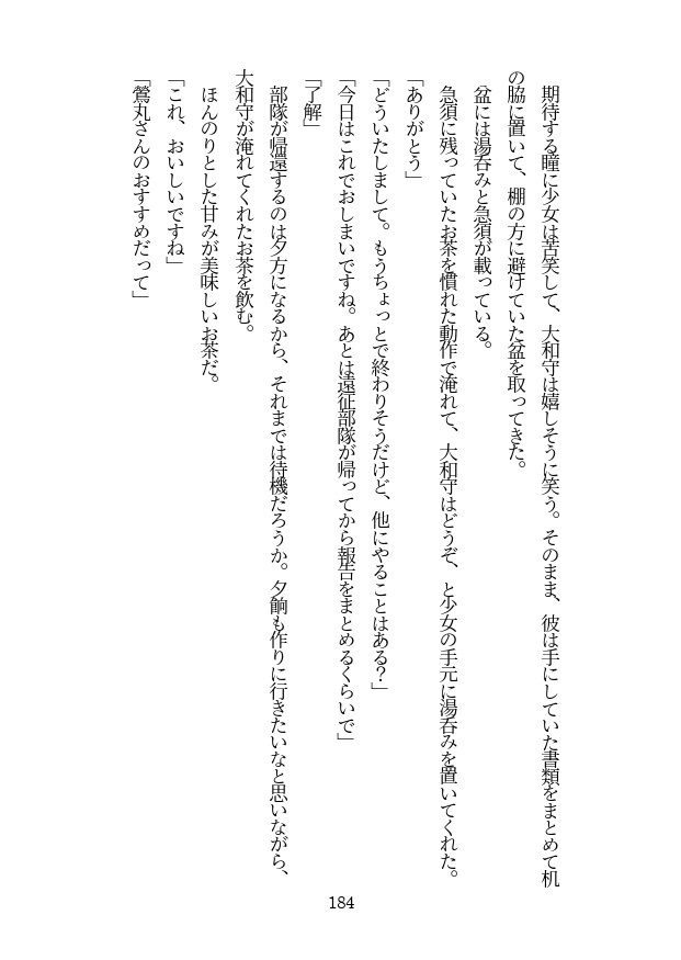 鋼玉は仲間外。(通常配送)