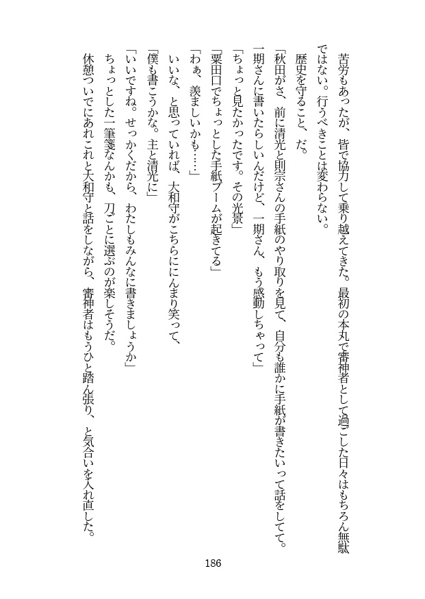 鋼玉は仲間外。(通常配送)