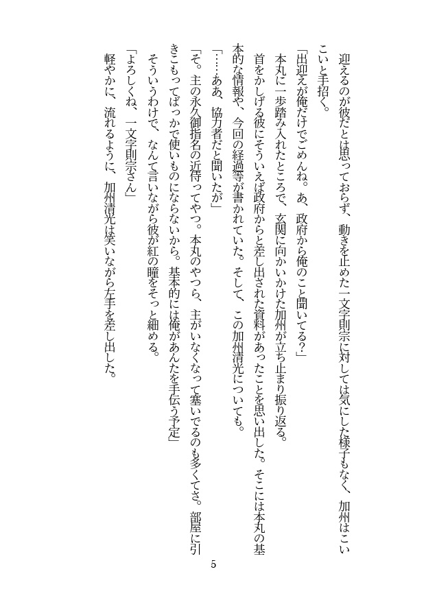 鋼玉は仲間外。(通常配送)