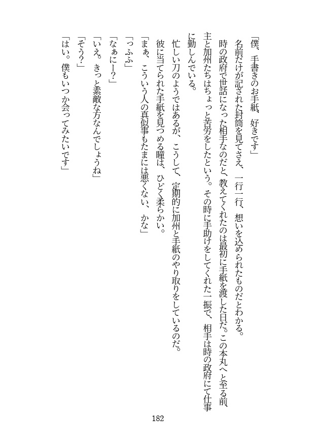 鋼玉は仲間外。(通常配送)