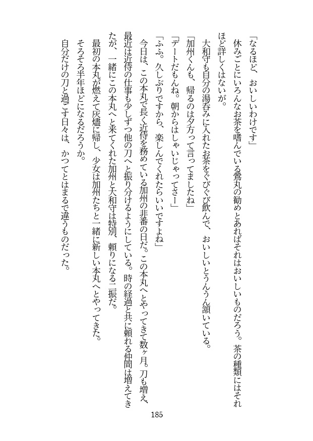 鋼玉は仲間外。(通常配送)