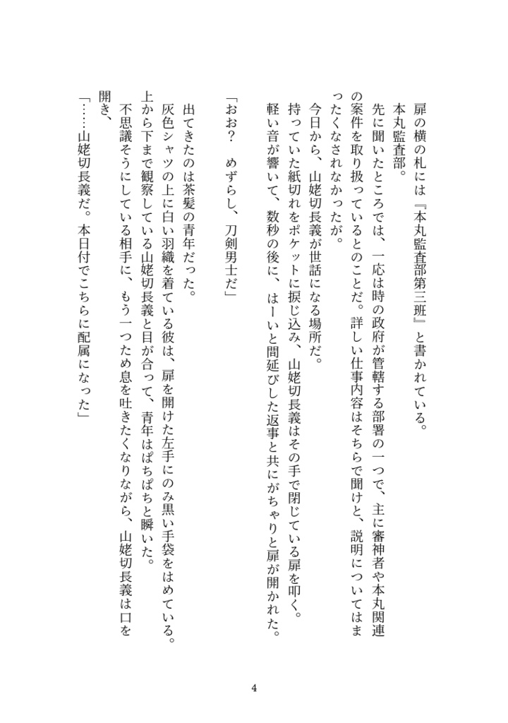 嘘吐き道化に埋み火。(匿名配送)