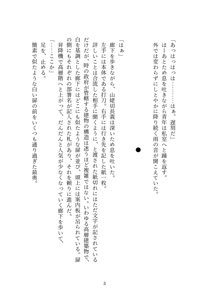 嘘吐き道化に埋み火。(匿名配送)