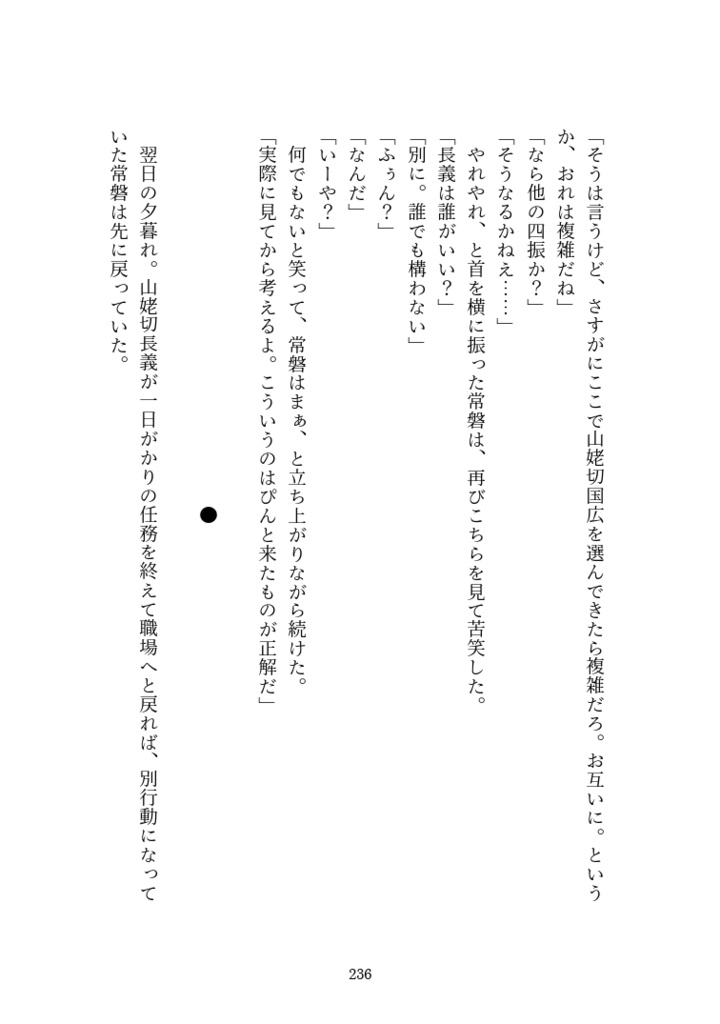 嘘吐き道化に埋み火。(匿名配送)