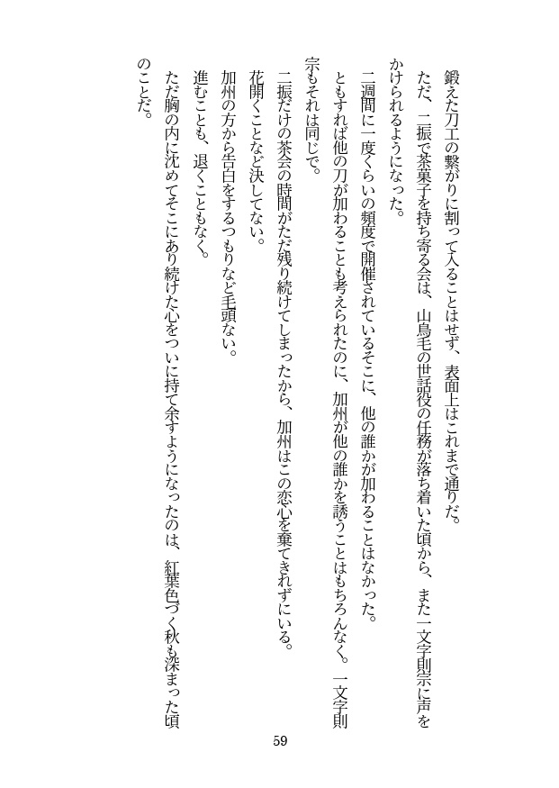 れっつ、河原でBBQ。(通常配送)