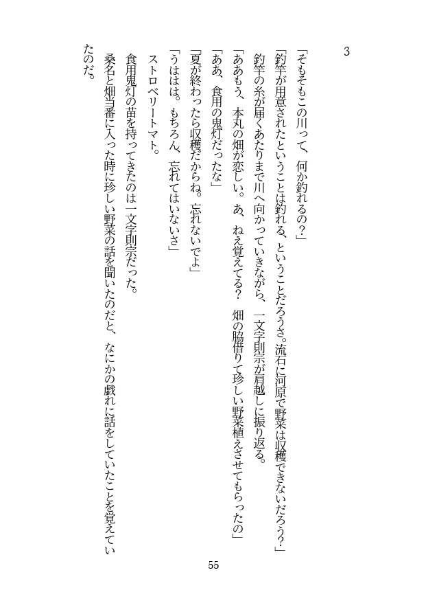 れっつ、河原でBBQ。(通常配送)