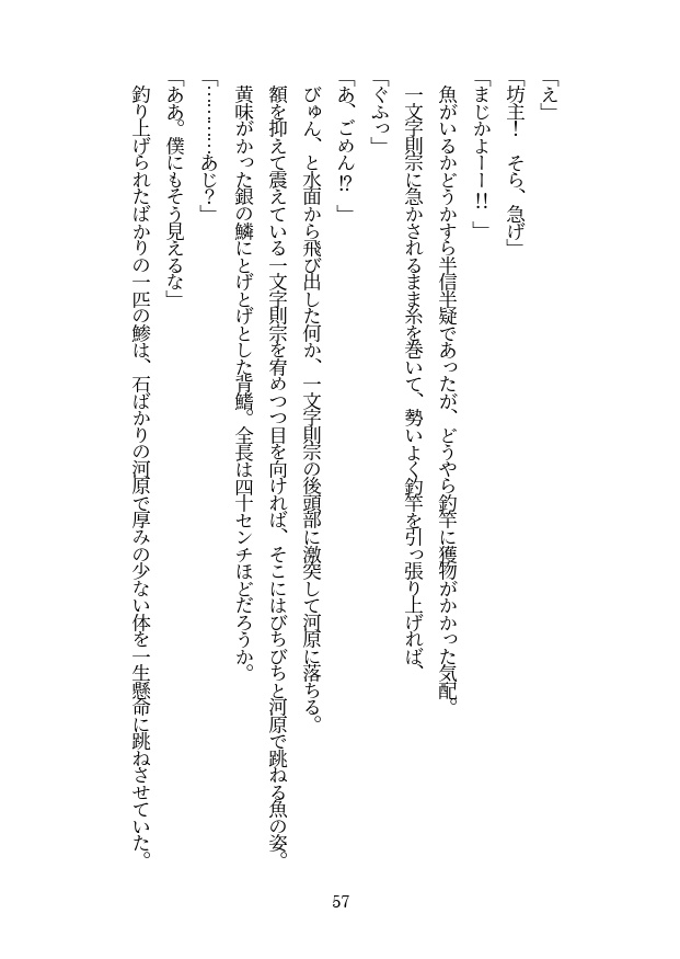 れっつ、河原でBBQ。(通常配送)