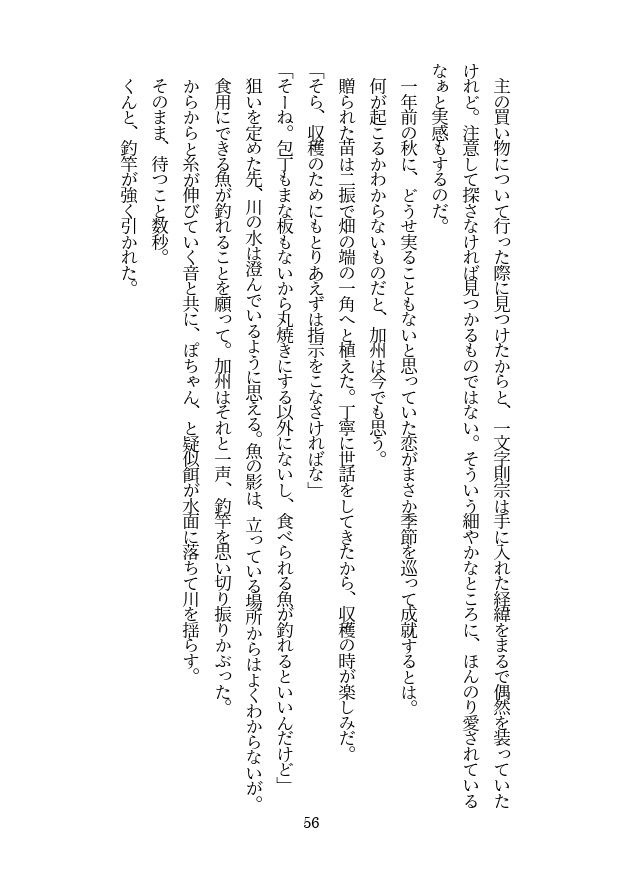 れっつ、河原でBBQ。(匿名配送)