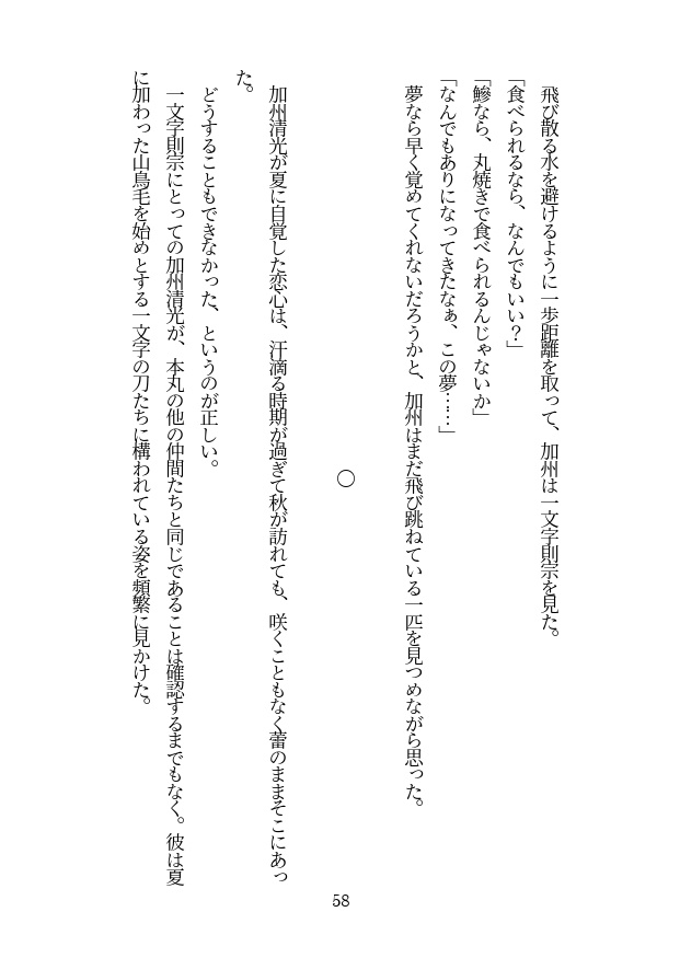 れっつ、河原でBBQ。(匿名配送)