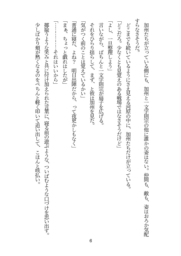 れっつ、河原でBBQ。(匿名配送)