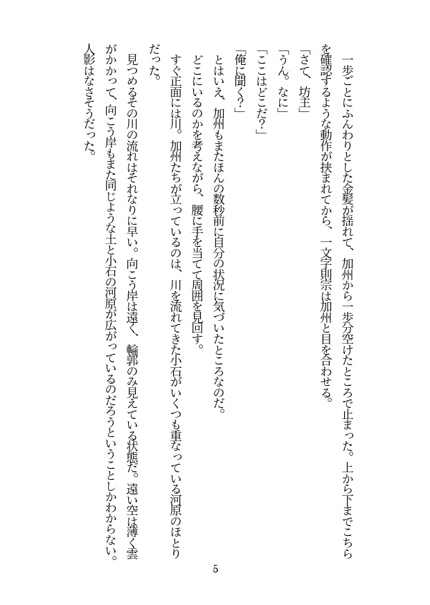 れっつ、河原でBBQ。(匿名配送)