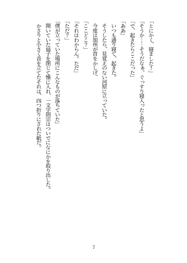 れっつ、河原でBBQ。(匿名配送)