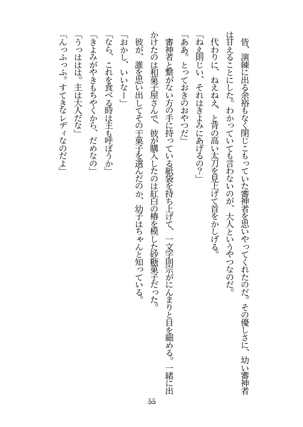 星芒ヒストリア。(通常配送)