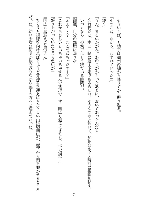 星芒ヒストリア。(通常配送)