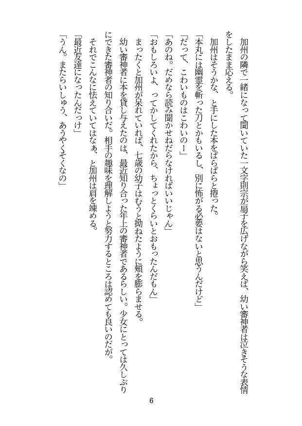 星芒ヒストリア。(通常配送)