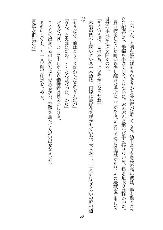 星芒ヒストリア。(通常配送)