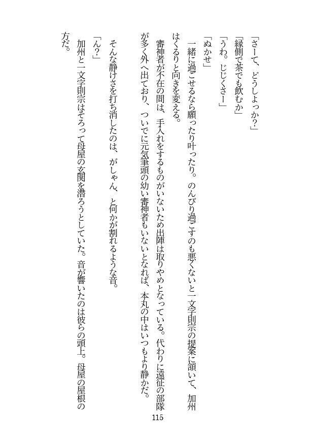 星芒ヒストリア。(通常配送)