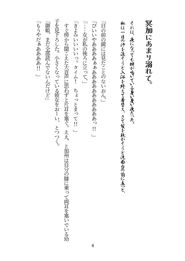 星芒ヒストリア。(匿名配送)