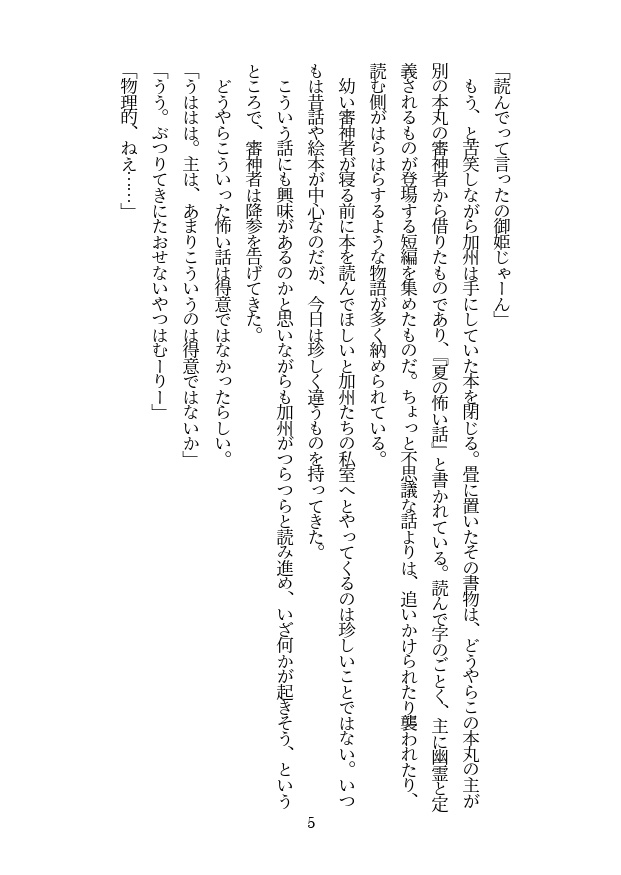 星芒ヒストリア。(匿名配送)