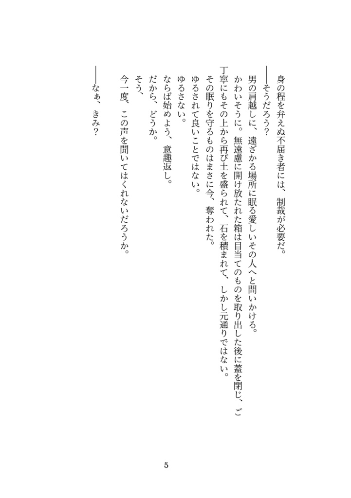 夢が醒めたら。(匿名配送)