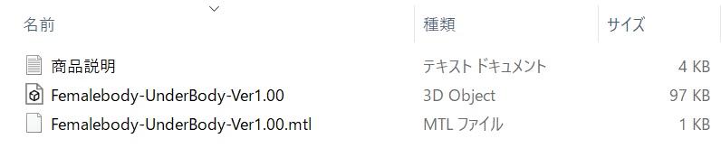 【素体】【3D素体】Female-UnderBody-Ver1.00