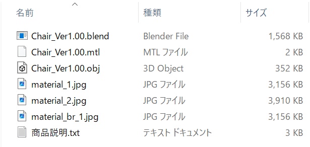木目調の椅子(チェア)