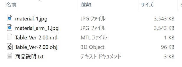 木目調の机(テーブル) v2.00