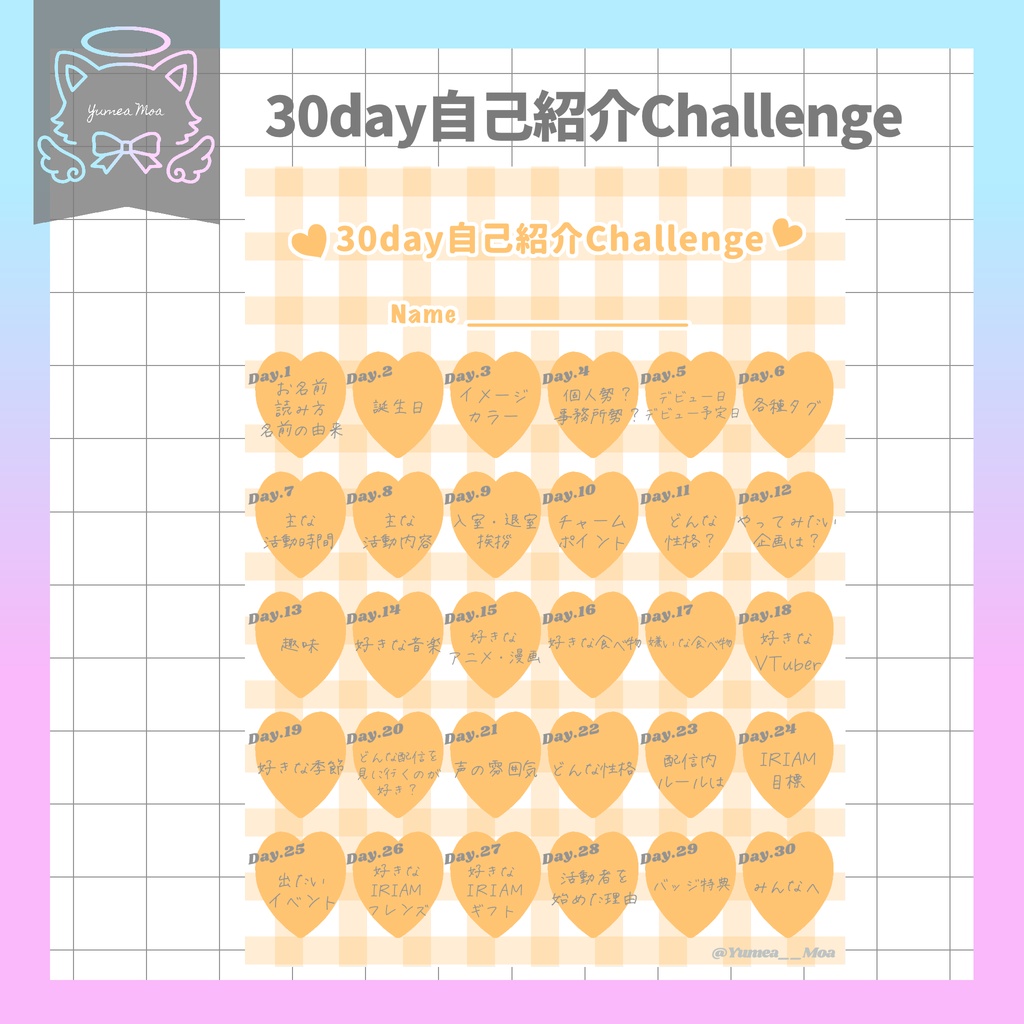 30day自己紹介Challenge