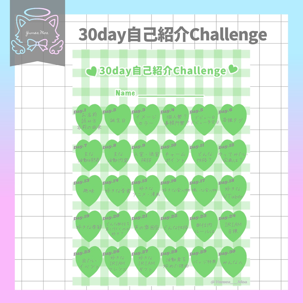 30day自己紹介Challenge