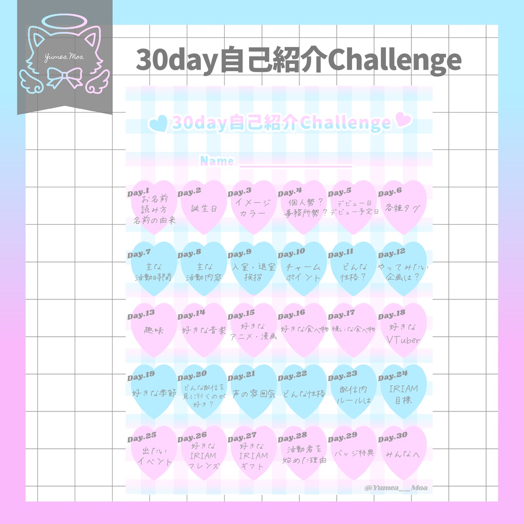 30day自己紹介Challenge