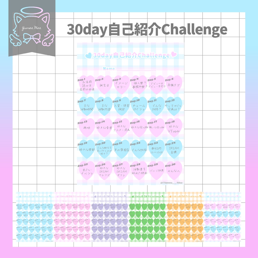 30day自己紹介Challenge