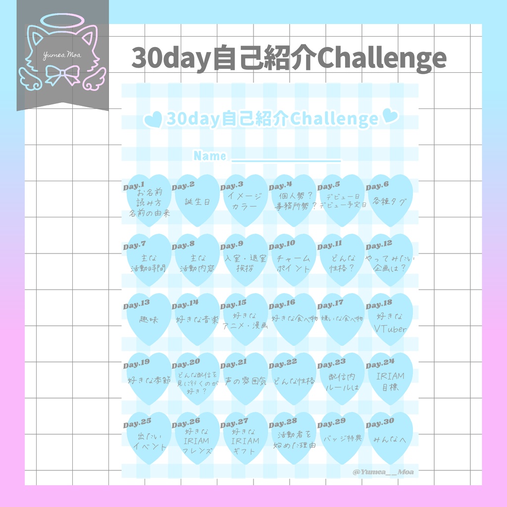 30day自己紹介Challenge