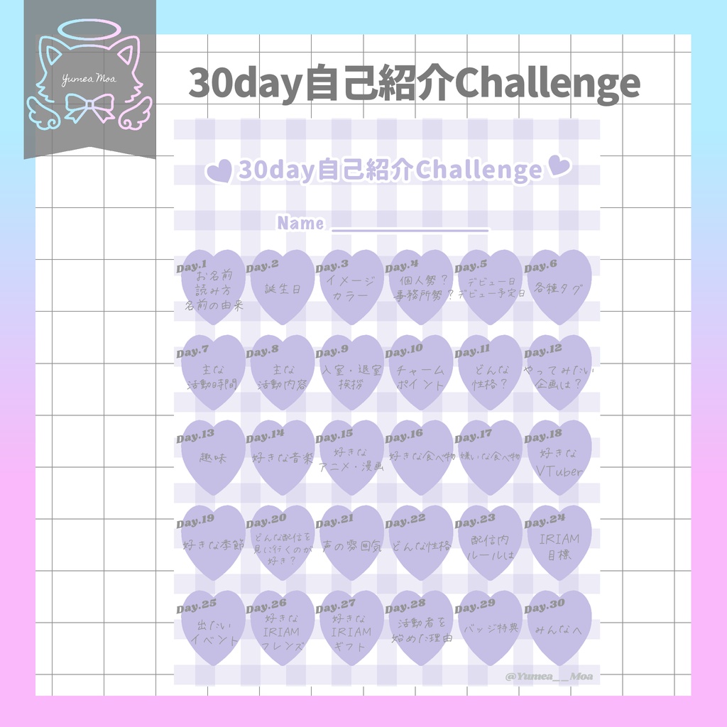 30day自己紹介Challenge