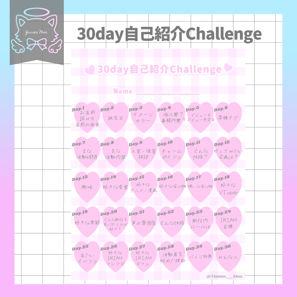 30day自己紹介Challenge