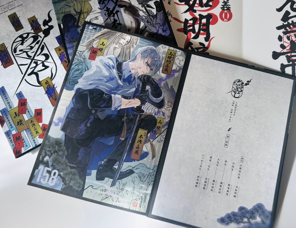 妖斬本丸刀語-銀-