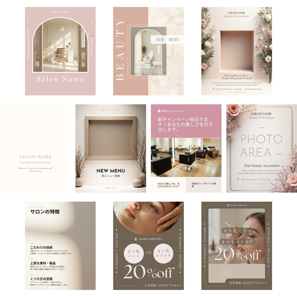 【Canva 30種】美容室 美容サロン向け Instagram投稿テンプレート30種|編集可能