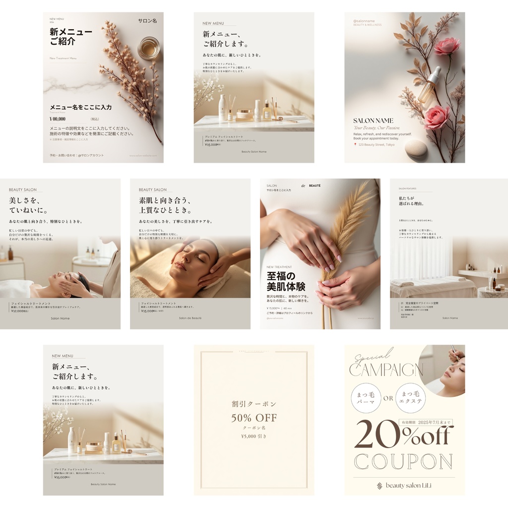 【Canva 30種】美容室 美容サロン向け Instagram投稿テンプレート30種|編集可能