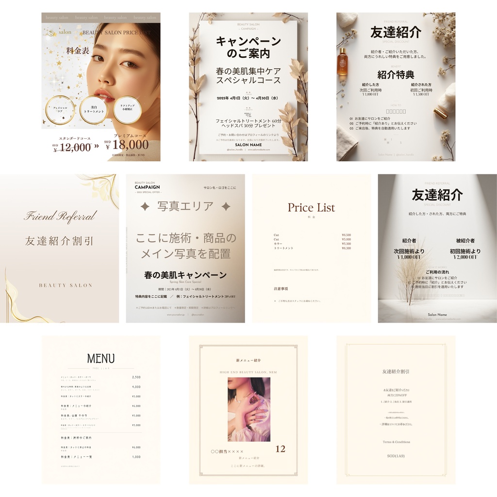 【Canva 30種】美容室 美容サロン向け Instagram投稿テンプレート30種|編集可能