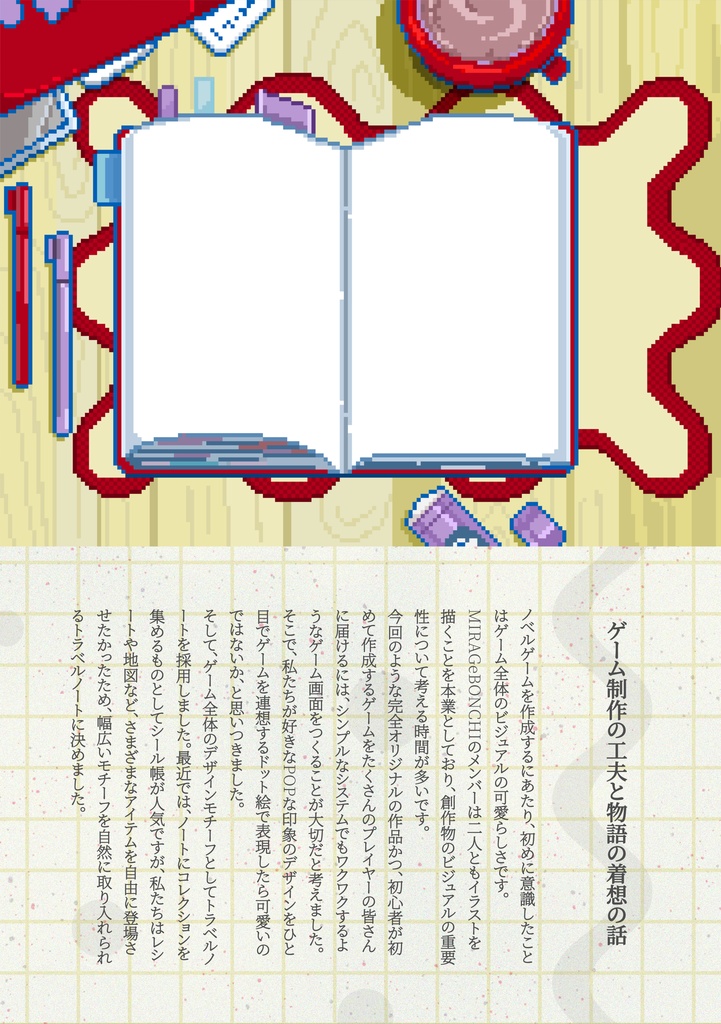 Shimmer Page アートブック