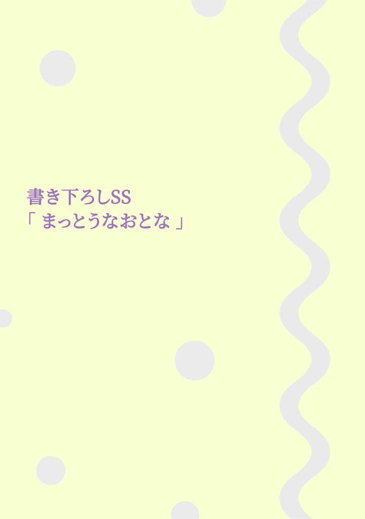 Shimmer Page アートブック