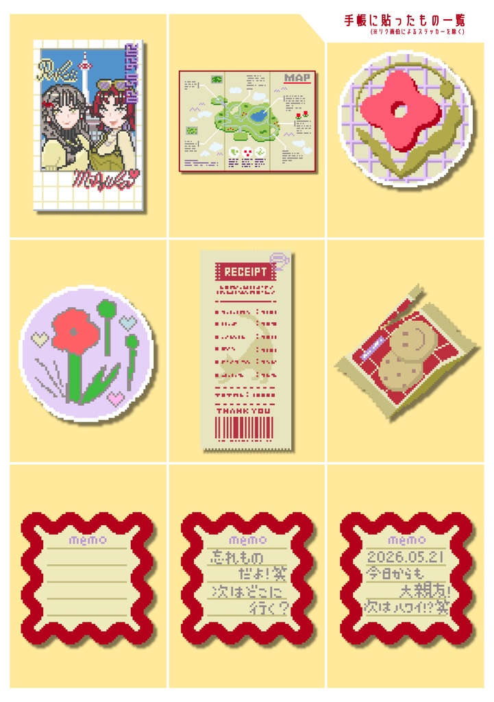 Shimmer Page アートブック